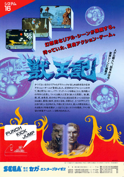 Altered Beast: Rise from your grave! — foto anni 80 e 90
